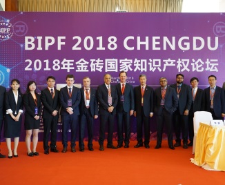 The BRICS IP Forum 2018